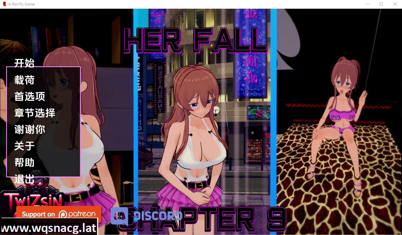 [SLG/汉化] 她的堕落 她的坠落 Her Fallv0.9.4PC+安卓汉化版 5.5G]-造梦少女游戏造梦少女游戏网