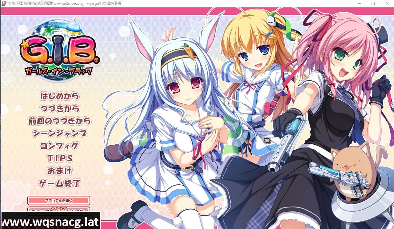 [ADV/汉化] 黑衣少女 G.I.B. AI汉化版+全CG存档★全CV [2.7G]-造梦少女游戏造梦少女游戏网