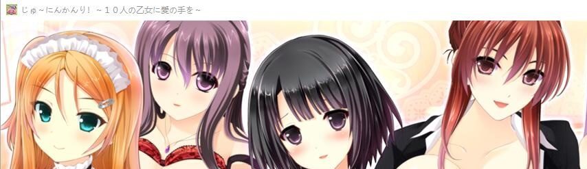 [ADV/汉化] 十人管理！对十个少女伸出爱的手 AI汉化版+全CG存档 [1.7G]-造梦少女游戏造梦少女游戏网