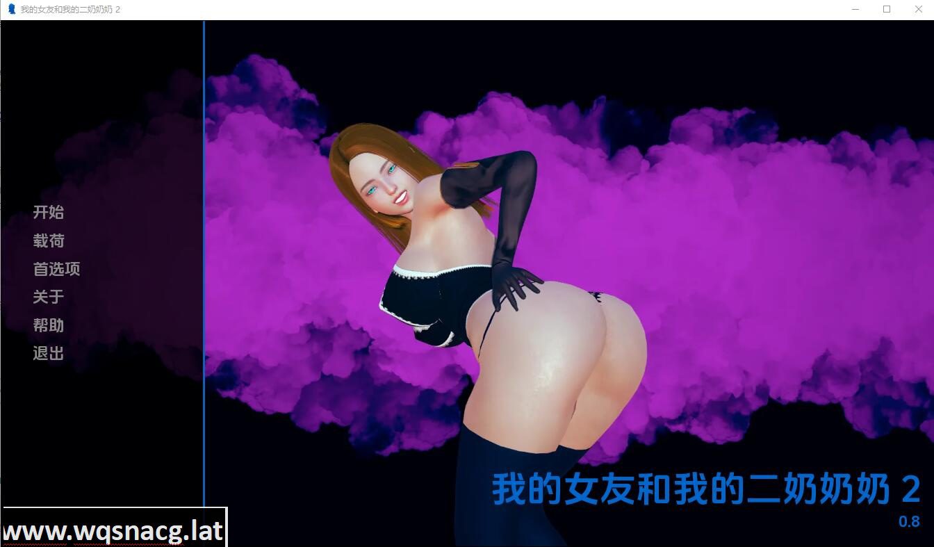 [SLG/汉化] 我的女朋友和我的扶她奶奶2 My Girlfriend And My Futa Grandma2- v0.8 PC+安卓汉化版 [1G] - 造梦少女游戏网-造梦少女游戏造梦少女游戏网