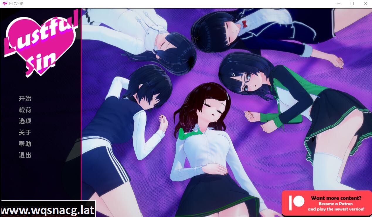 [SLG/汉化] 色欲之罪 银欲之罪 Lustful Sin v0.6.7 PC+安卓汉化版-造梦少女游戏造梦少女游戏网