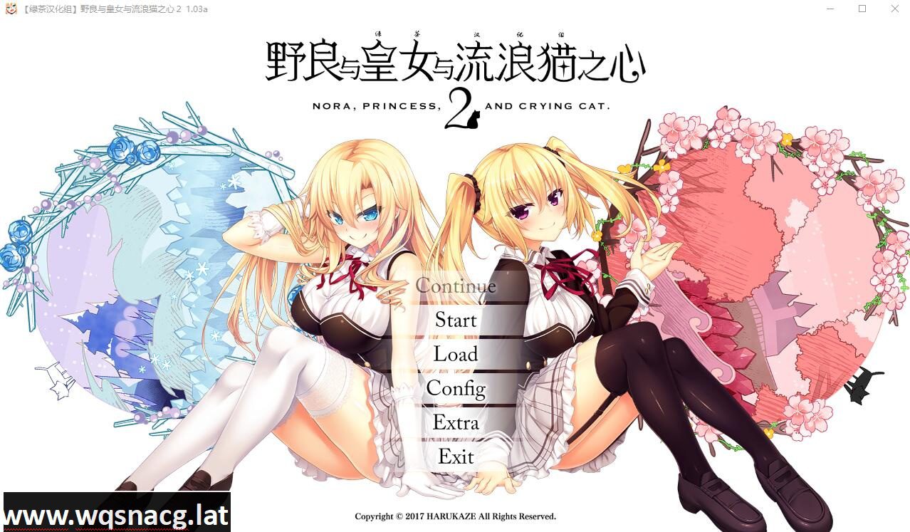 [大型ADV/中文] 野良与皇女与流浪猫之心2 ノラと皇女と野良猫ハート V1.03a 汉化版全CG [8.7G]-造梦少女游戏造梦少女游戏网