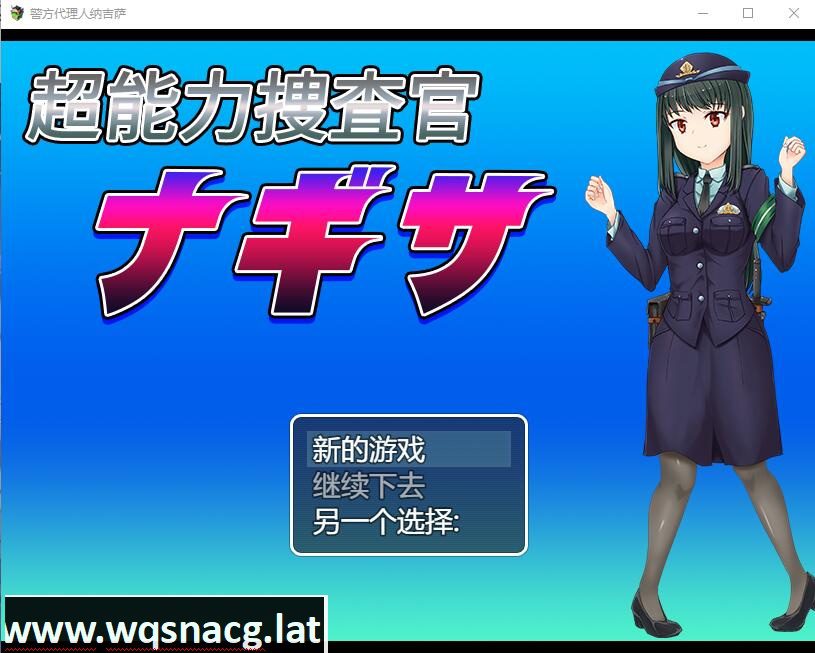 [RPG/汉化] 超能力捜査官渚 云翻汉化版 [1.2G]-造梦少女游戏造梦少女游戏网