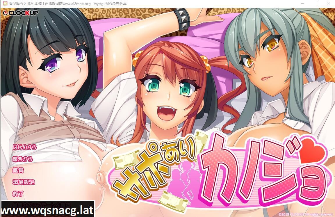 [ADV/汉化] 有保姆的女朋友 サポありカノジョ AI汉化版+全CG回想★全CV [1G]-造梦少女游戏造梦少女游戏网