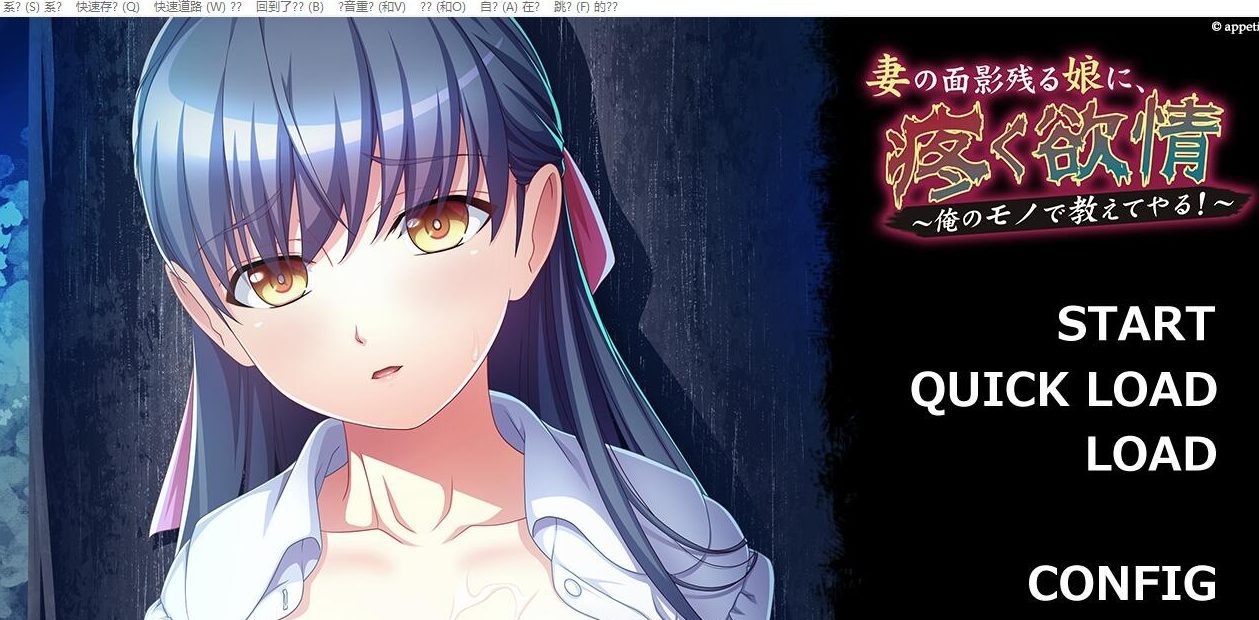 [ADV/汉化] 妻子残影的女儿~痛苦的欲望 云翻汉化版★全CV [多空/1G] - 造梦少女游戏网-造梦少女游戏造梦少女游戏网