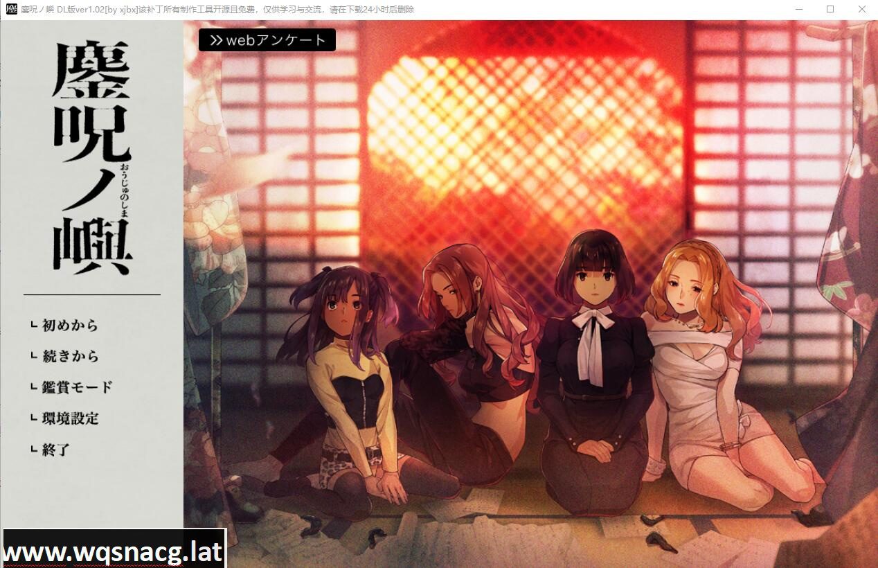 [ADV/汉化] 釜咒之岛 鏖呪ノ嶼 Ver1.02 AI汉化版+全CG存档★全CV [3.2G]-造梦少女游戏造梦少女游戏网