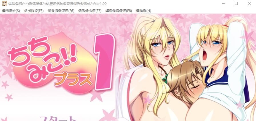 [ADV/汉化] 乳巫女！加1~祖母和女儿的榨乃后宫 AI汉化版+全CG回想 [多空/500M]-造梦少女游戏造梦少女游戏网