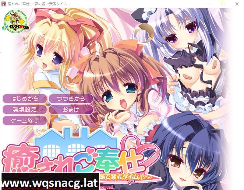 [ADV/中文] 愉悦服务~在梦幻之馆享受贤者时光！AI汉化版+全CG回想 [多空/3.2G] - 造梦少女游戏网-造梦少女游戏造梦少女游戏网