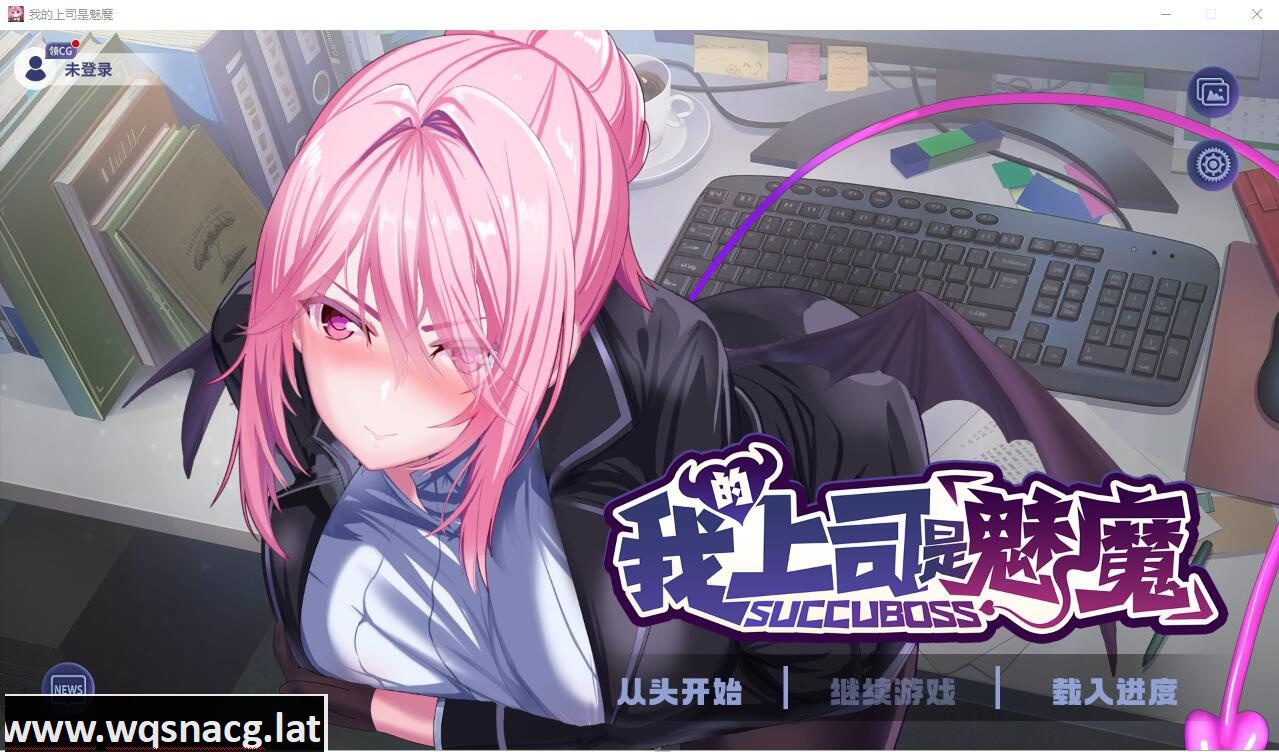 [SLG/汉化] 我的上司是魅魔 Succu Boss 官方中文版★全CV [多空/1.1G]-造梦少女游戏造梦少女游戏网