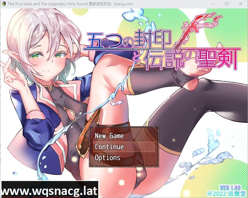 [RPG/汉化] 五封印和传说中的圣剑 五つの封印と伝説の聖v1.4 汉化版 [多空/1.6G] - 造梦少女游戏网-造梦少女游戏造梦少女游戏网