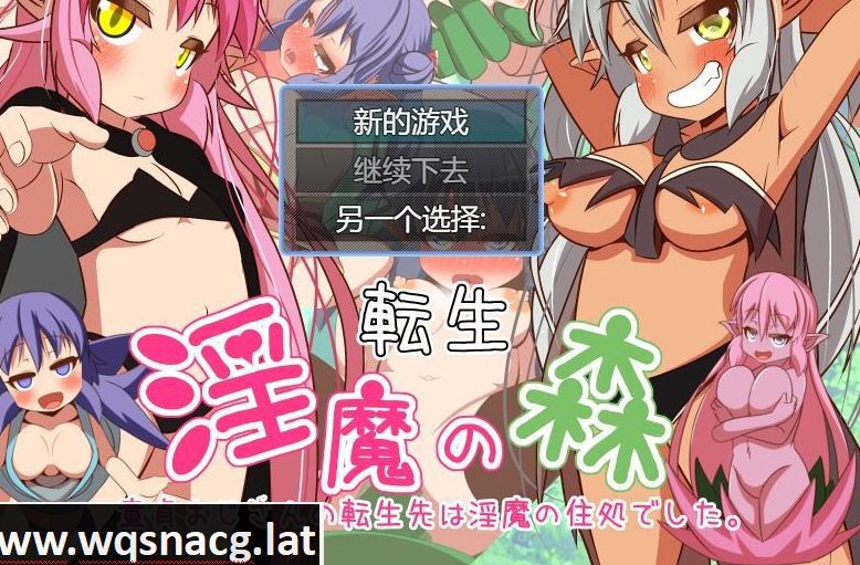 [RPG/汉化] 转生-银魔之森 転生 Y魔の森 云翻汉化版 [多空/1.3G]-造梦少女游戏造梦少女游戏网