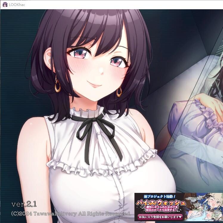 [SLG/汉化] 外观·黑客 LOOK.hac -ルック ハック-V2.1官方中文版+存档★全CV [多空/2.8G] - 造梦少女游戏网-造梦少女游戏造梦少女游戏网