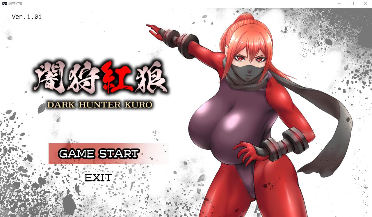 [ACT/汉化] 暗影红狼 闇狩紅狼 Dark hunter kuro Ver1.01 AI汉化挂载版+全回想存档★ACT [多空/2G]-造梦少女游戏造梦少女游戏网