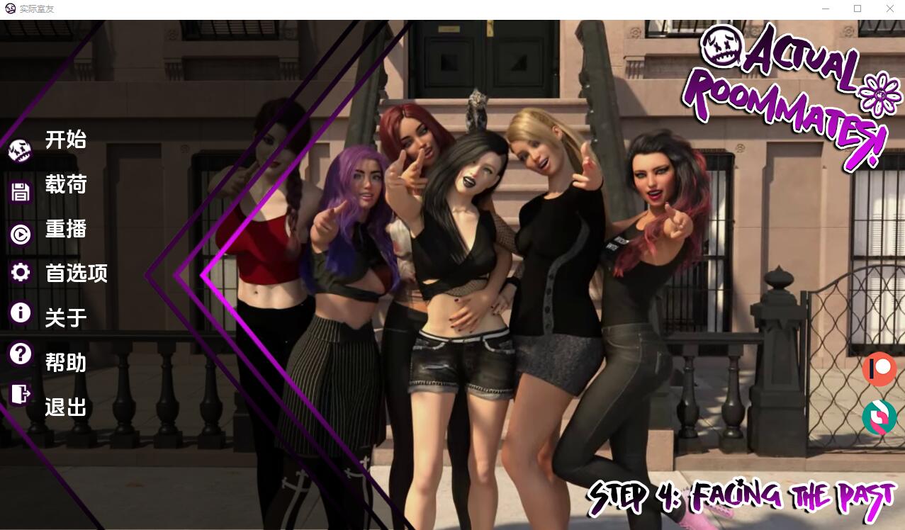[欧美SLG/汉化] 实际室友 Actual Roomates-Ch.6PC+安卓汉化版 2.5G - 造梦少女游戏网-造梦少女游戏造梦少女游戏网