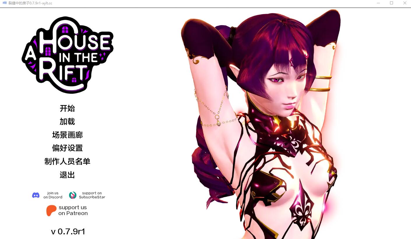 [亚洲风SLG/汉化] 裂谷中的房子 A House in the Rift v0.7.14b1 汉化版 9G-造梦少女游戏造梦少女游戏网