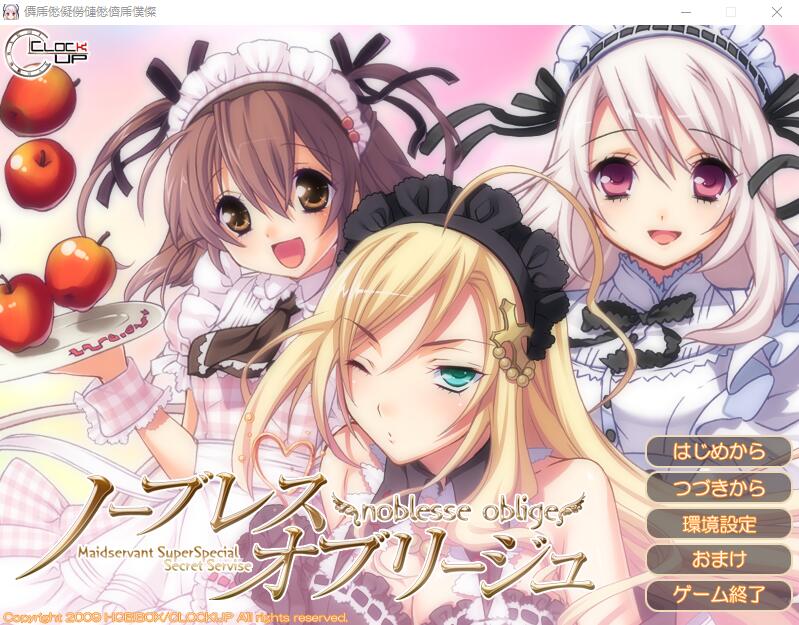 [ADV/汉化] 贵族的义务 ノーブレスオブリージュ AI汉化版+全CG回想★全CV [多空/1.7G]-造梦少女游戏造梦少女游戏网