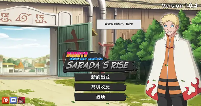 [欧美SLG/汉化] 火影忍者下一代 Saradas Rise-1.0.4 PC+安卓汉化版 [1.1G] - 造梦少女游戏网-造梦少女游戏造梦少女游戏网
