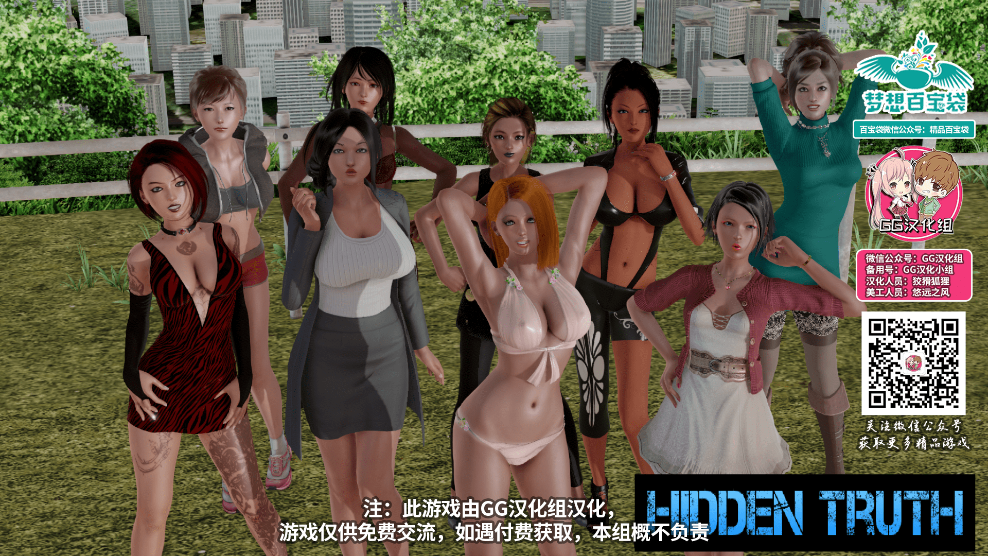 [欧美SLG/汉化/动态] 隐藏的事实V0.22 PC+安卓精翻汉化版+全CG [多空/3.4G]-造梦少女游戏造梦少女游戏网