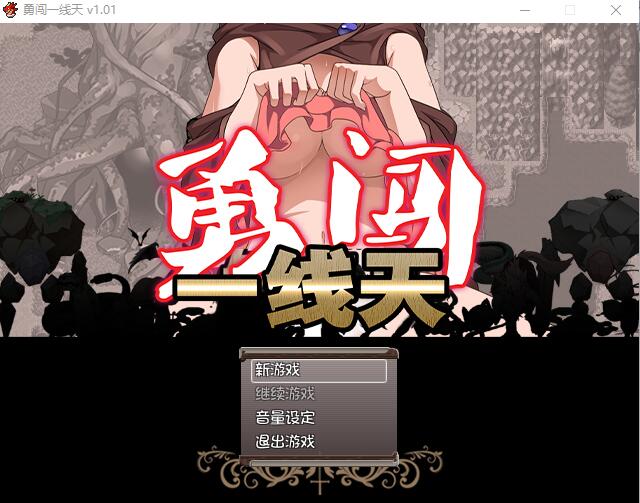 [RPG/汉化] 勇闯一线天！すじもんクエスト～カチコミ!! V1.01 官方中文版 [多空/500M]-造梦少女游戏造梦少女游戏网