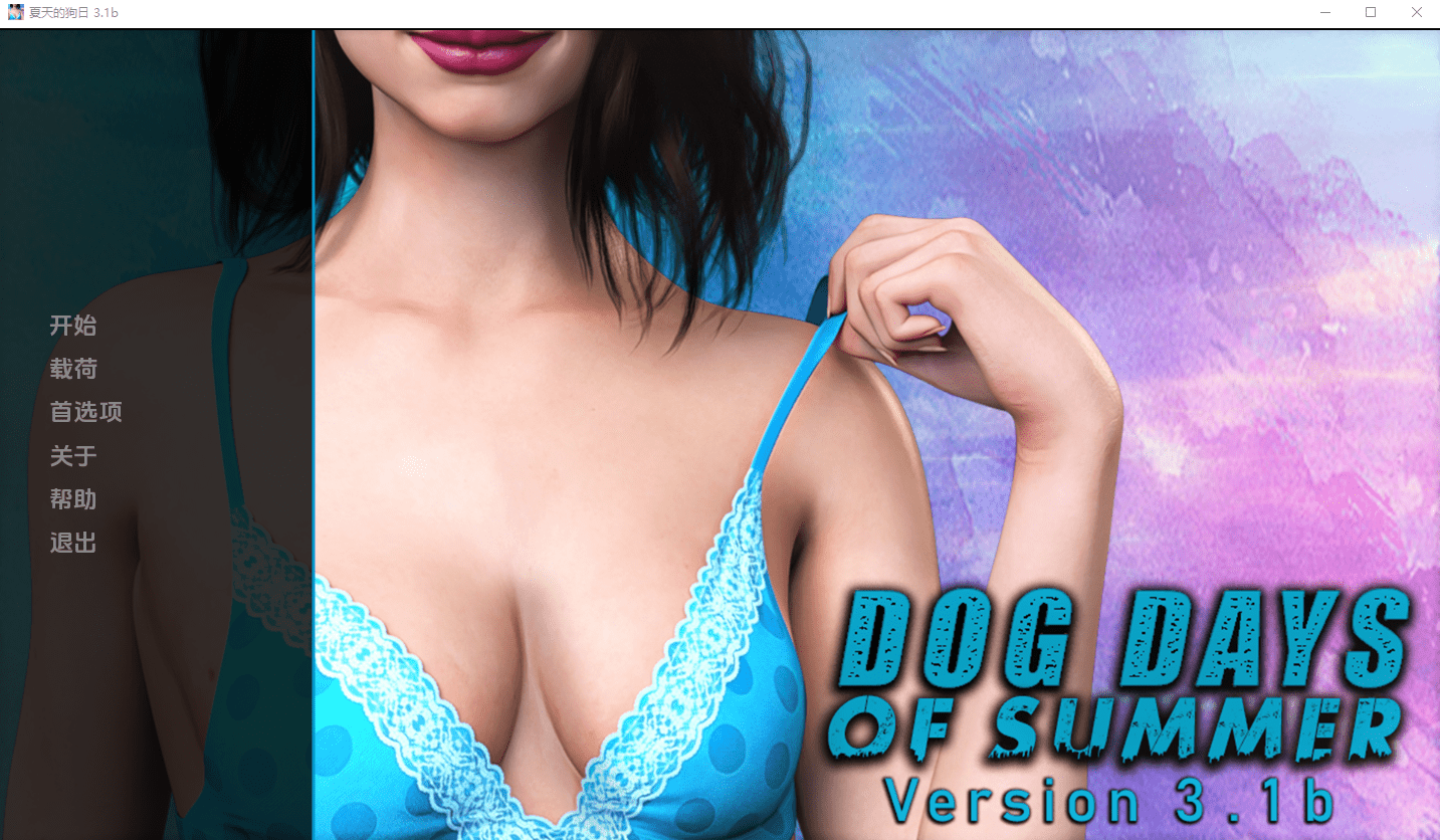 [SLG汉化] 三伏天 Gog Days of Summer [v0.4.1] PC+安卓汉化版1.1G-造梦少女游戏造梦少女游戏网