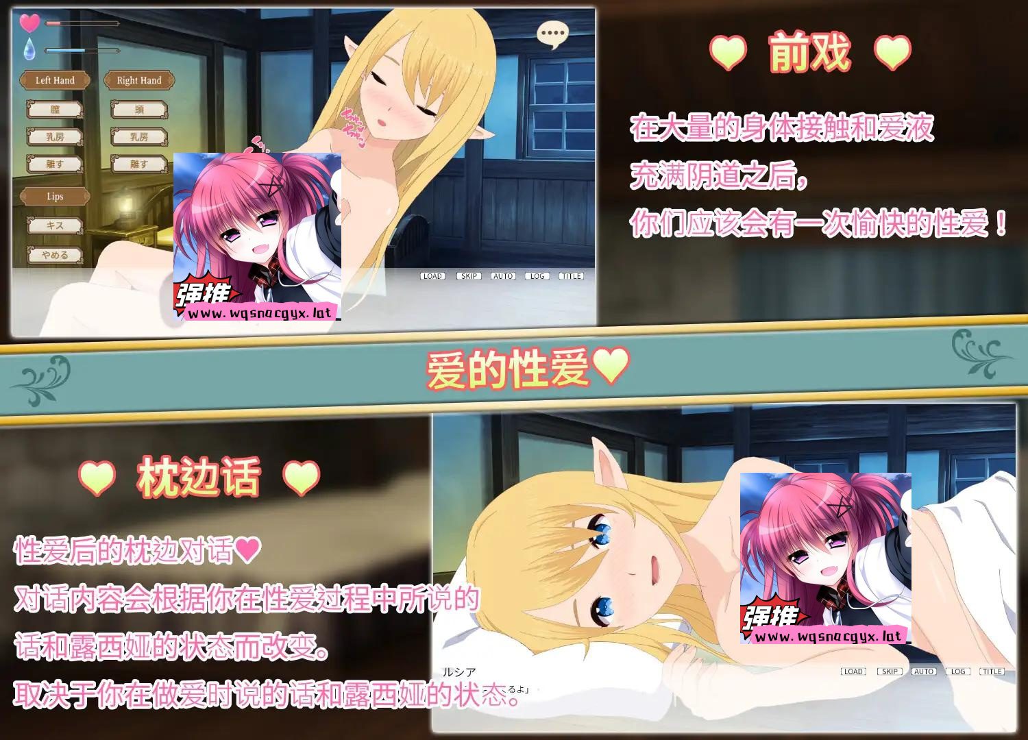 [SLG/汉化] 与精灵的同居生活 Ver1.06 官方中文版 [多空/500M]-造梦少女游戏造梦少女游戏网