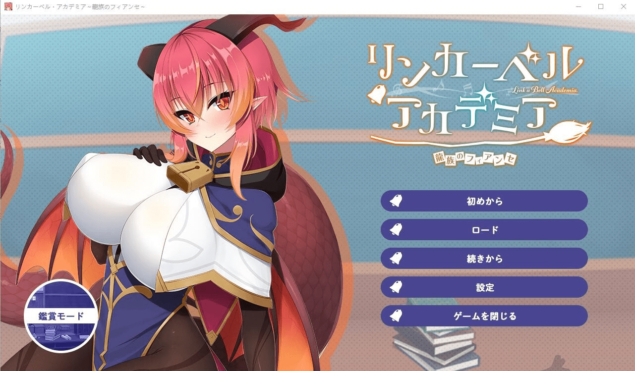 [ADV/汉化] 铃兰学院~龙族的未婚妻 AI汉化版+全CG回想★全CV [多空/1G] - 造梦少女游戏网-造梦少女游戏造梦少女游戏网