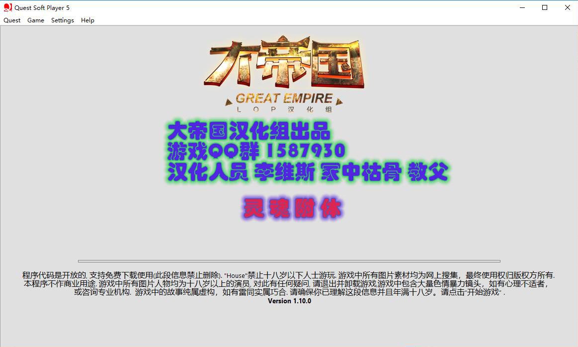 [欧美QSP/汉化/动态] 诡屋有鬼~灵魂附体 House VersionV1.20 汉化修复版+攻略+作弊 [多空/2.5G] - 造梦少女游戏网-造梦少女游戏造梦少女游戏网
