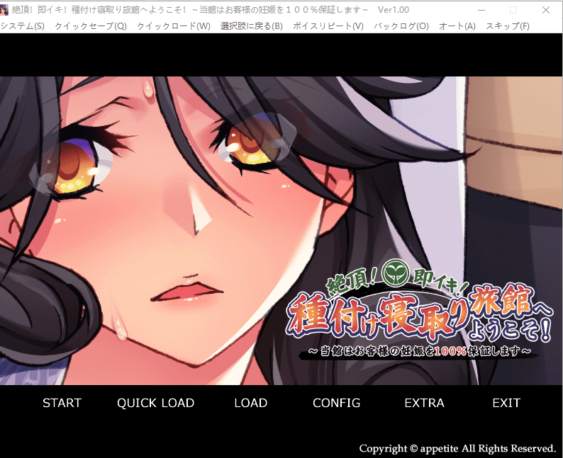 [ADV/汉化] 绝顶!即刻!欢迎来到播种夺妻旅馆!~本馆保证客人100%怀孕~AI汉化版+存档500M-造梦少女游戏造梦少女游戏网