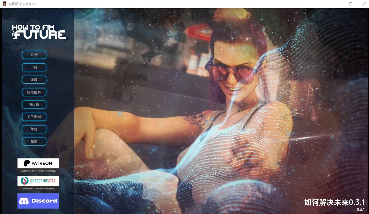 图片[1]-造梦少女游戏[欧美SLG/汉化] 如何解决未来How_To_Fix_The_Future-0.3.1 PC+安卓汉化版 [多空/1.6G] - 造梦少女游戏网-造梦少女游戏造梦少女游戏网