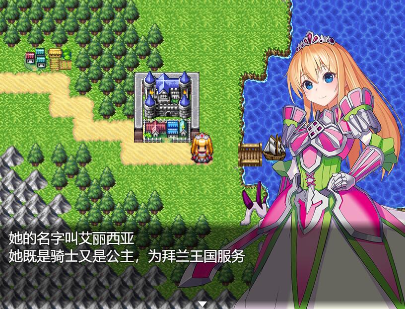 [RPG/汉化] 公主剑士爱丽西亚的奋斗记 ご存知!姫剣士アリシア奮闘記 PC+安卓汉化版 [多空/1.7G]-造梦少女游戏造梦少女游戏网