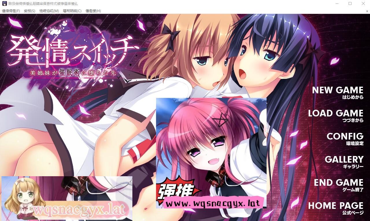 [ADV/汉化] 发晴开关~美姐妹沦陷于催M术之前～AI汉化版+全CG回想 [多空/1.3G]-造梦少女游戏造梦少女游戏网