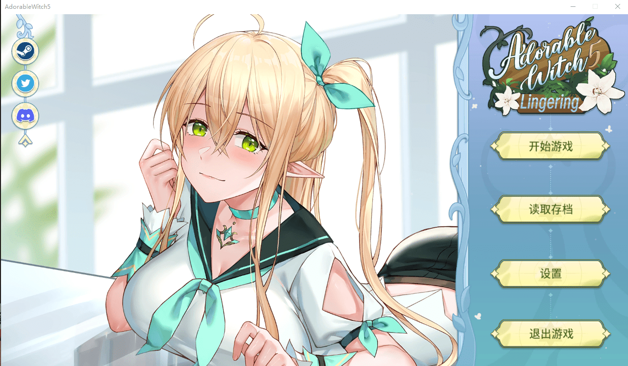 [SLG/STEAM官中] 可爱的女巫5 AdorableWitch5  Lingering Bui11277420官方中文步兵版 [多空/1G]-造梦少女游戏造梦少女游戏网