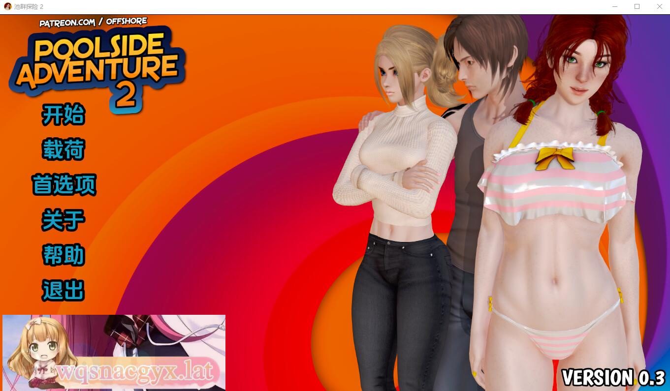 [亚洲风SLG/汉化]  池畔探险2 Poolside Adventurev 0.4 PC+安卓汉化版 2.8G-造梦少女游戏造梦少女游戏网