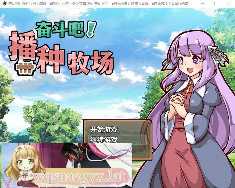 [RPG/汉化] 奋斗吧！播种牧场 孕ませ！子作りファーム V1.1 STEAM官中无修版 [多空/500M]-造梦少女游戏造梦少女游戏网