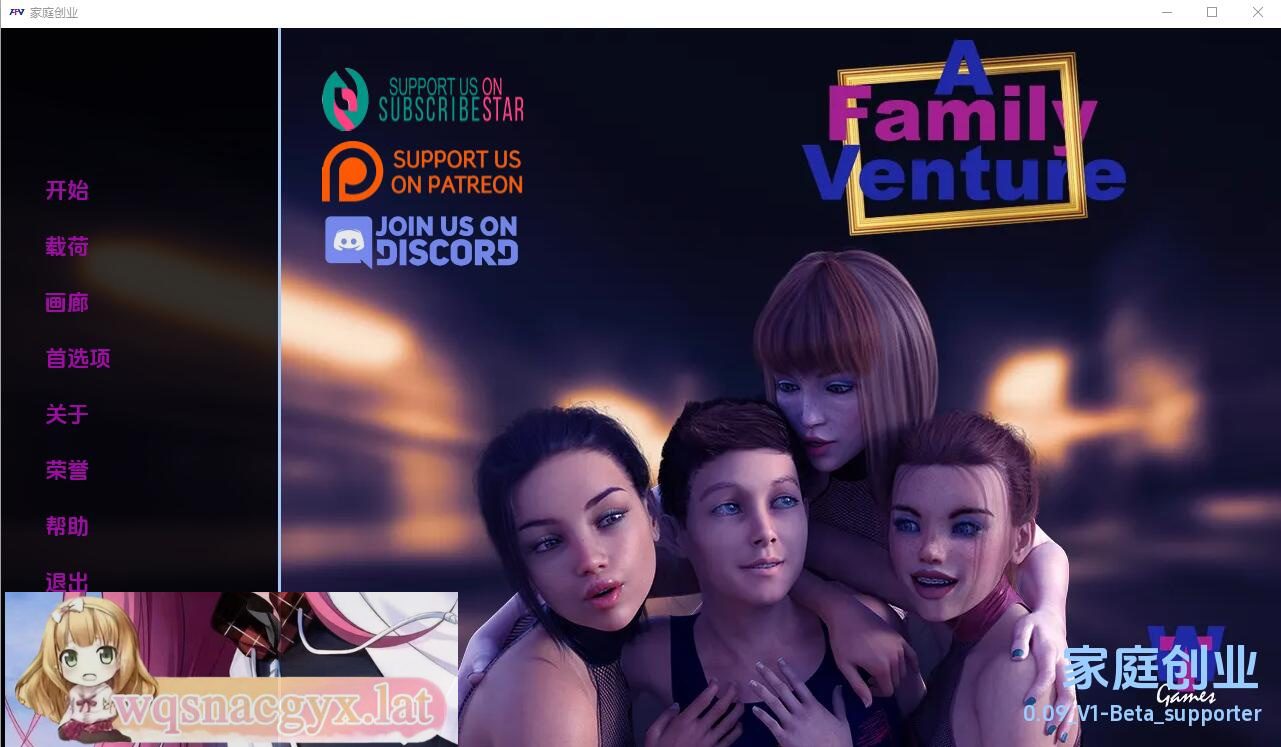 [欧美SLG/汉化] 家庭冒险 A Family Venture V0.09 PC+安卓汉化版 [多空/3.8G]-造梦少女游戏造梦少女游戏网