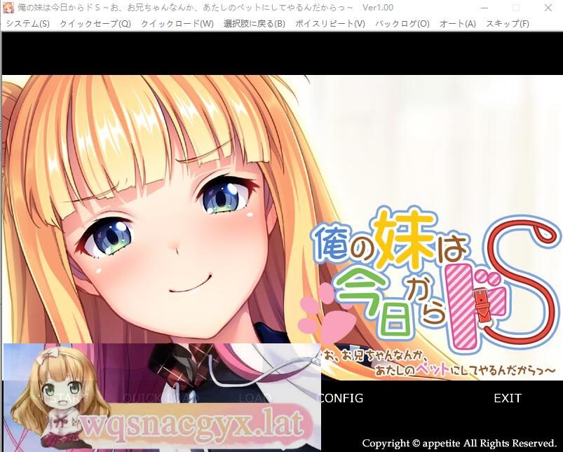 [ADV/汉化] 我妹妹从今天开始要把抖S~哥哥什么的当成我的宠物~AI汉化版 [多空/500M]-造梦少女游戏造梦少女游戏网