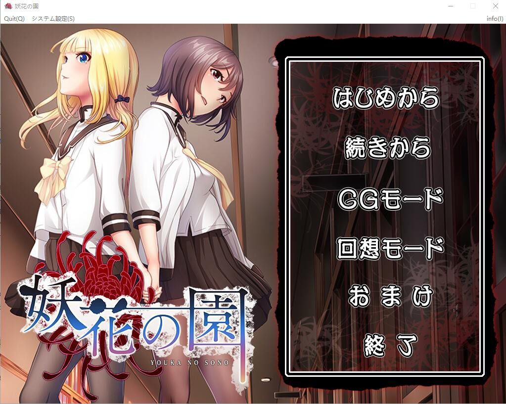 [ADV/汉化] 妖花之园 妖花の園 AI汉化版+全CG回想★全CV [多空/1.6G]-造梦少女游戏造梦少女游戏网