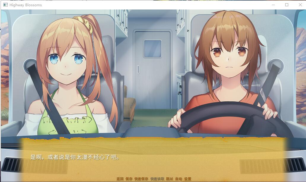 [纯爱/百合/语音/中文] 花开公路-Highway Blossoms Remastered汉化版[多空/800M]-造梦少女游戏造梦少女游戏网