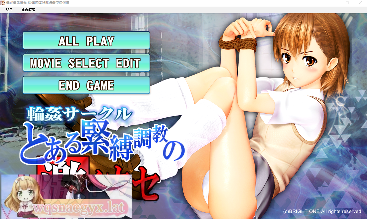 [HAG/全动态] level5超能力少女过激紧缚拘束拷问 正式版 [多空/1.4G]-造梦少女游戏造梦少女游戏网