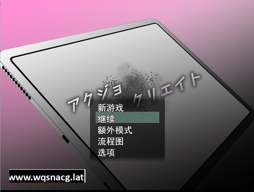 [ADV/汉化/NTR] AKJO 创造アクジョ·クリエイト云翻汉化版+特典漫画 [多空/1.7G]-造梦少女游戏造梦少女游戏网