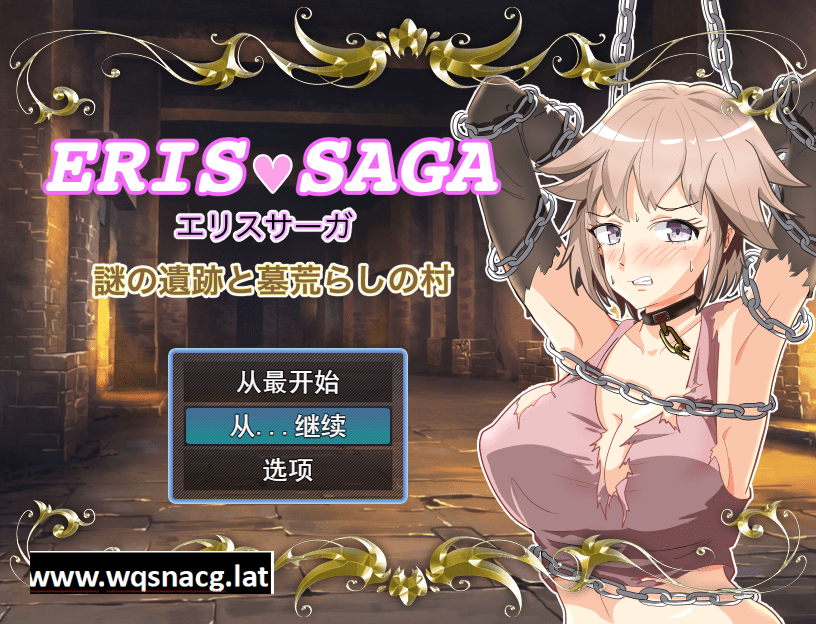 [RPG/汉化] 荒芜之村 エリスサーガ 謎の遺跡と墓荒らしの村 V1.27汉化版 [多空/1.2G]-造梦少女游戏造梦少女游戏网