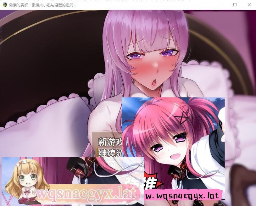 [RPG/汉化] 傲慢的贵族~傲慢大小姐与银魔的诅咒 AI汉化版+全回想存档 [多空/1.8G]-造梦少女游戏造梦少女游戏网