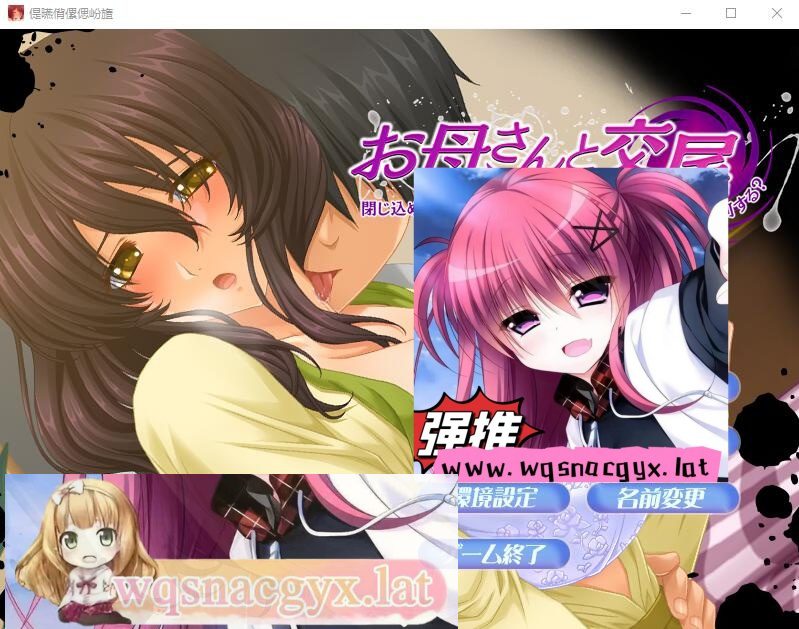 [ADV/汉化] 母亲交媾~被困在一个只有母亲和我两人的世界里 AI汉化版+存档 [多空/200M]-造梦少女游戏造梦少女游戏网