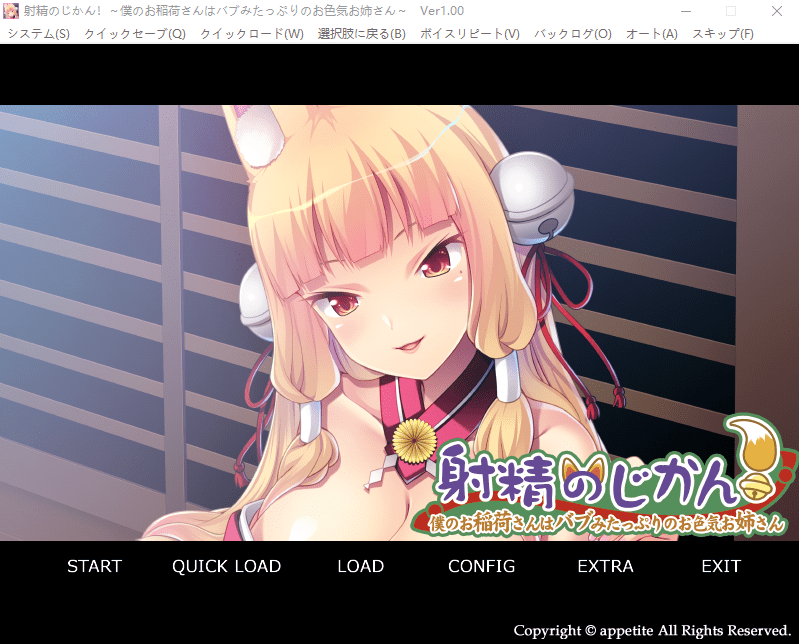 [ADV/汉化] 射金的时间! ~我的稻荷神大人是个充满奶香气息的性感大姐姐~AI汉化版+存档 500M-造梦少女游戏造梦少女游戏网