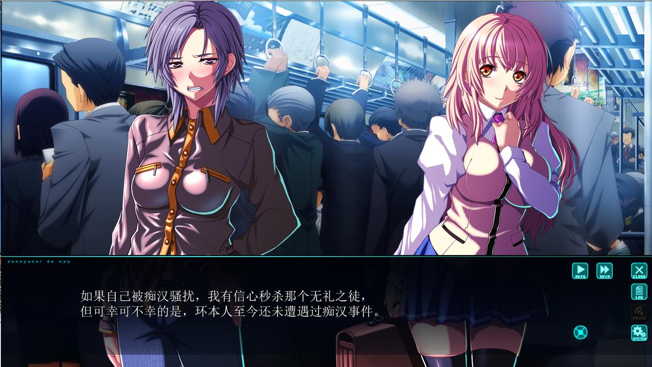 [拔作ADV/汉化] 在电车内做 電車内でなう AI汉化版+全CG存档 4.3G-造梦少女游戏造梦少女游戏网