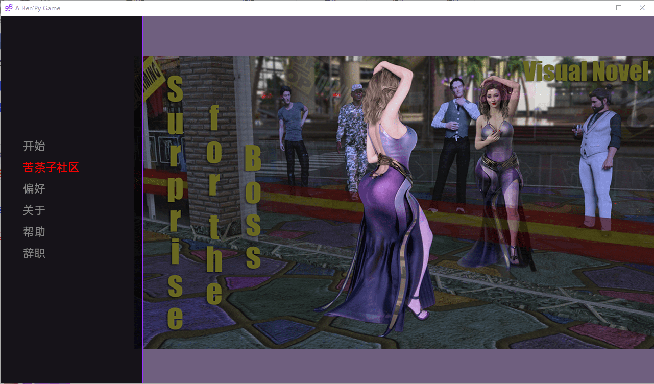 [欧美SLG/汉化/3D] 给老板的惊喜 Surprise for the Boss Final PC+安卓汉化版 [1.3G]-造梦少女游戏造梦少女游戏网