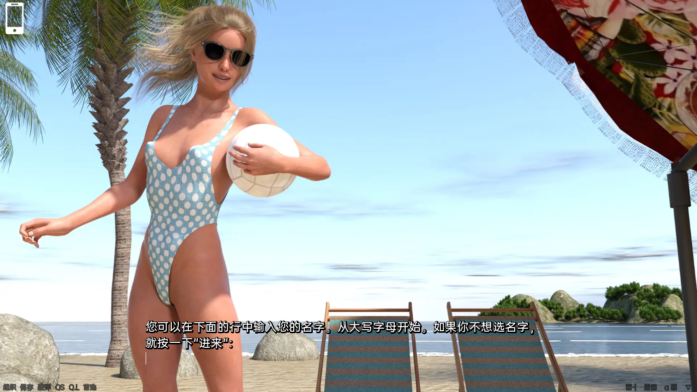 回家 Back Home 剧情对话场景