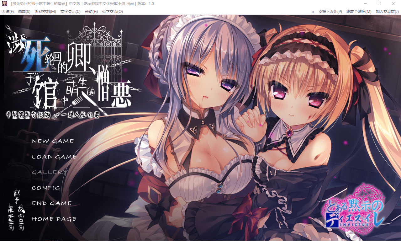 [超丧病ADV/汉化] 濒死轮回的卿、于馆中萌生的憎恶 汉化版 [多空/3.7G]-造梦少女游戏造梦少女游戏网