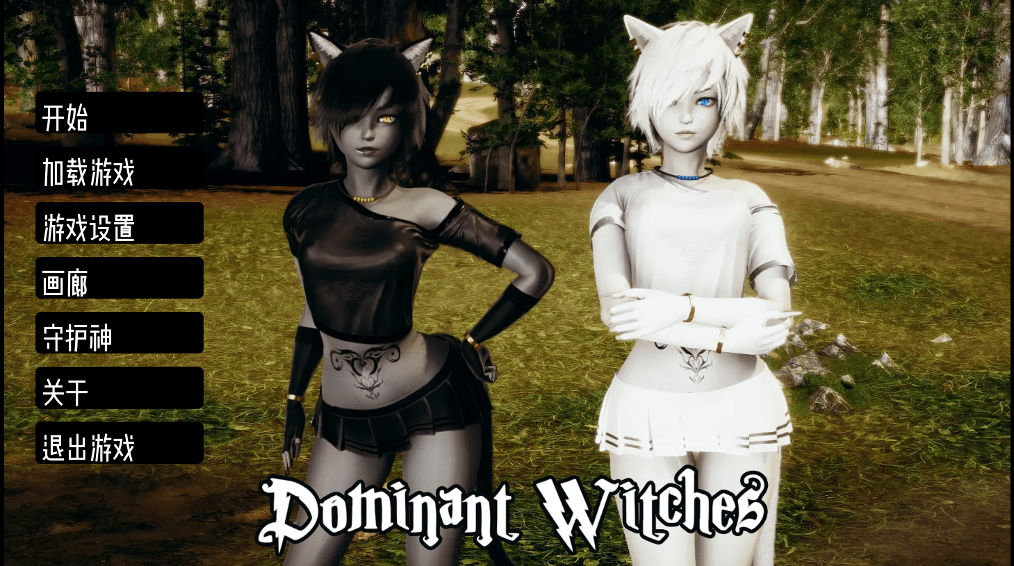 [亚洲风沙盒SLG] 支配女巫 统治女巫2 DominantWitches2 V0.45-造梦少女游戏造梦少女游戏网