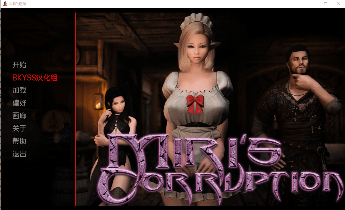 [亚洲SLG/汉化/动态] 美里的腐败 米莉的堕落 Miri's Corruption v0.1.9.7 PC+安卓汉化版3.7G-造梦少女游戏造梦少女游戏网